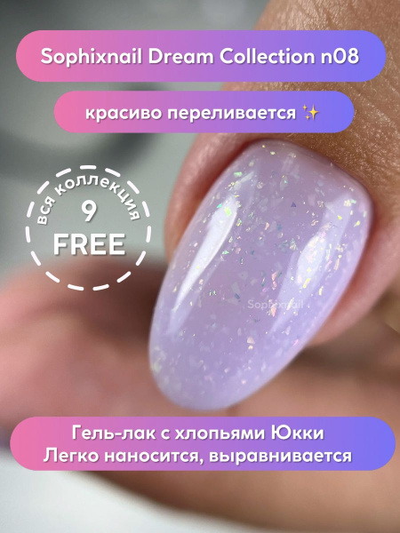 Dream Collection 07+08-1