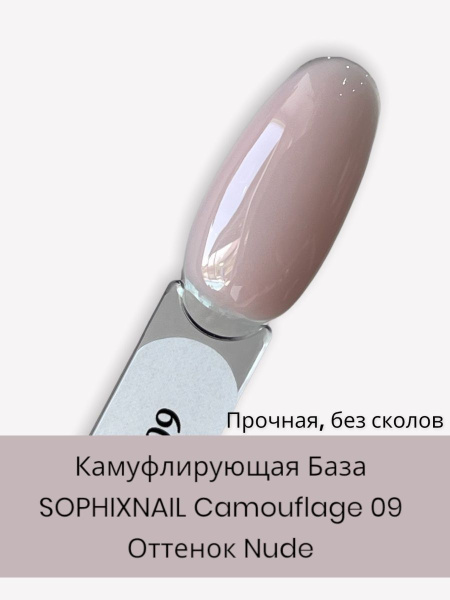 Camouflage Base 09-3