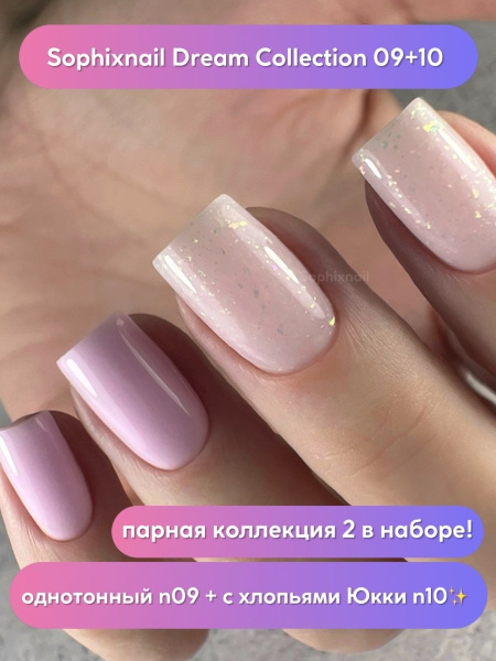 Dream Collection 09+10-2