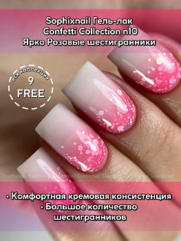 SOPHIXNAIL CONFETTI 10