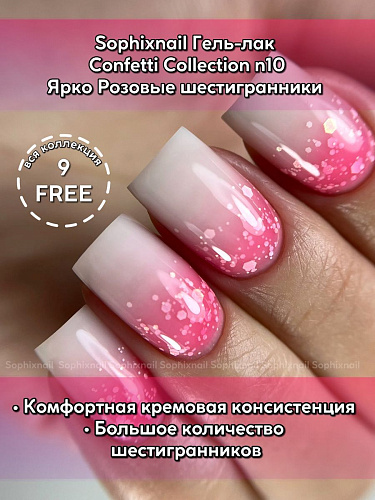 SOPHIXNAIL CONFETTI 10