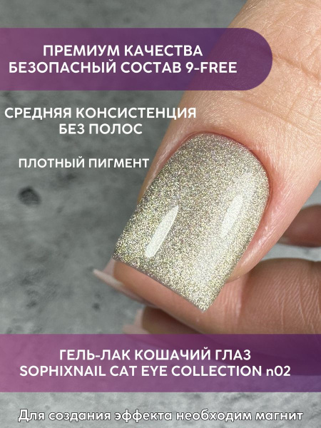 Cat eye collection n02-2