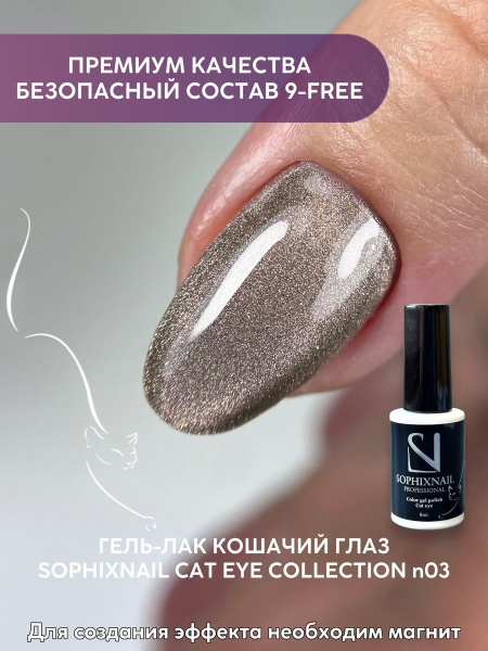 Cat eye collection n03-1