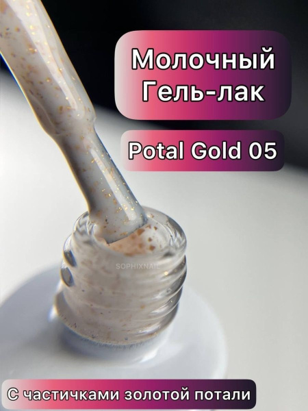 Potal Gold 05-2