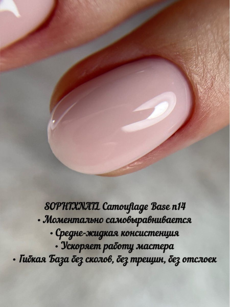 Camouflage Base 14-4