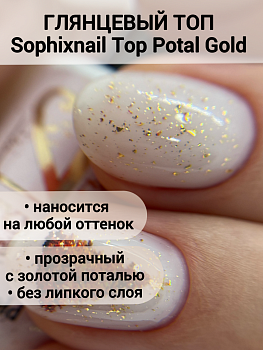 Sophixnail Top Potal Gold