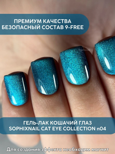 Cat eye collection n04-2