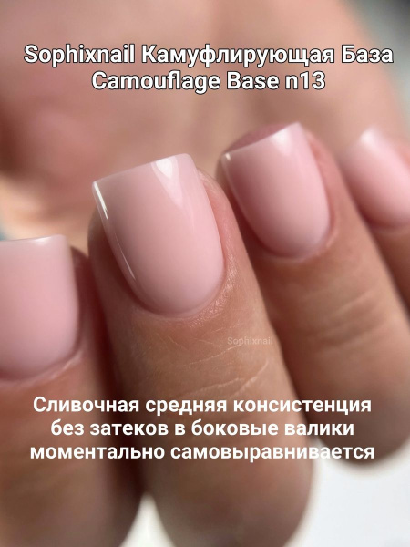 Camouflage Base 13-3