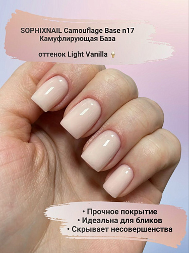 Sophixnail Base Camouflage 17