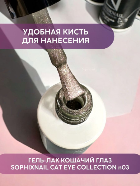 Cat eye collection n03-4