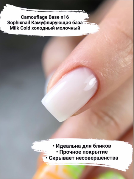 Camouflage Base 16-2