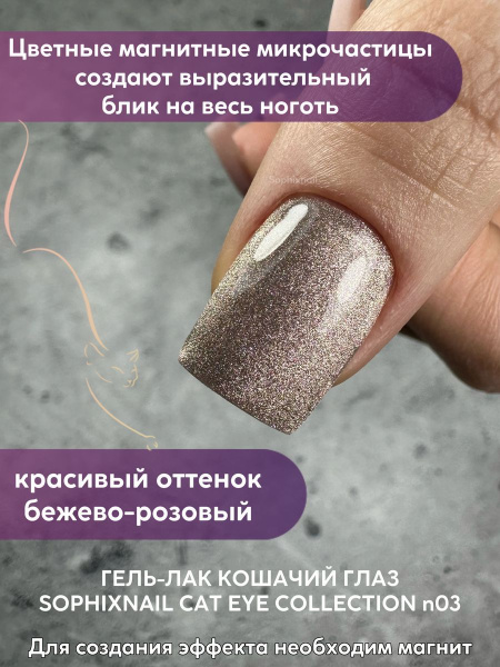 Cat eye collection n03-3