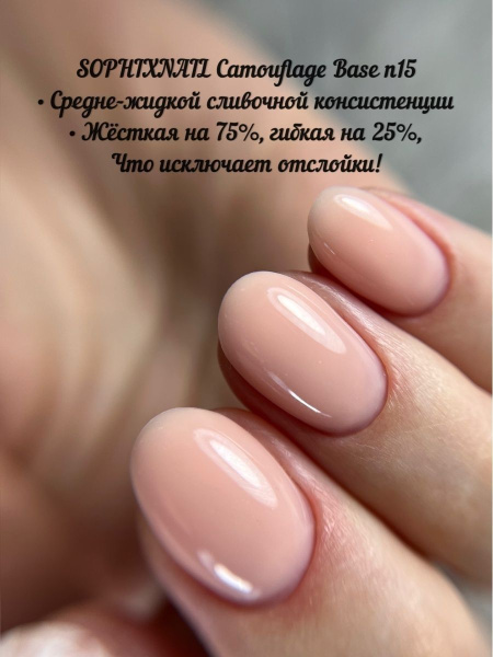 Camouflage Base 15-3