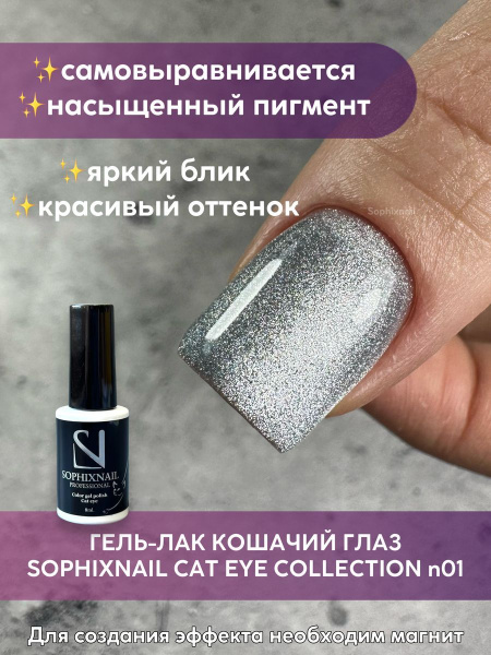 Cat eye collection n01