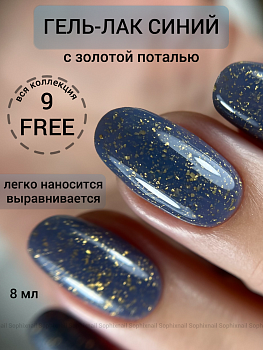 Sophixnail Potal Gold 01