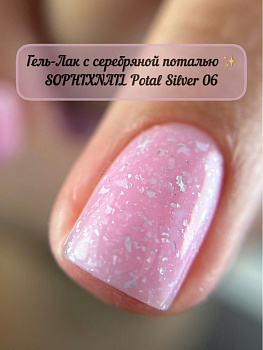 Sophixnail Potal Silver 06