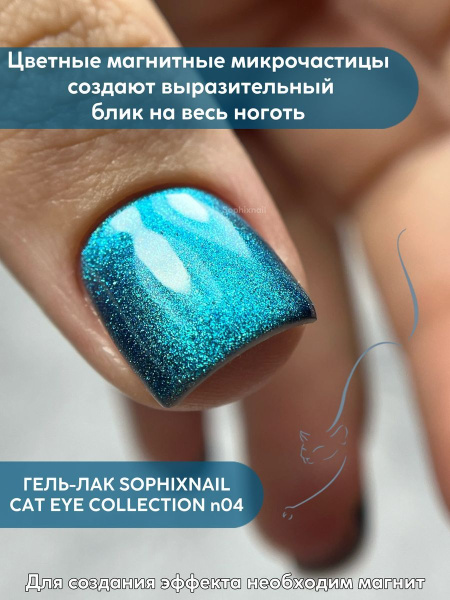 Cat eye collection n04-3