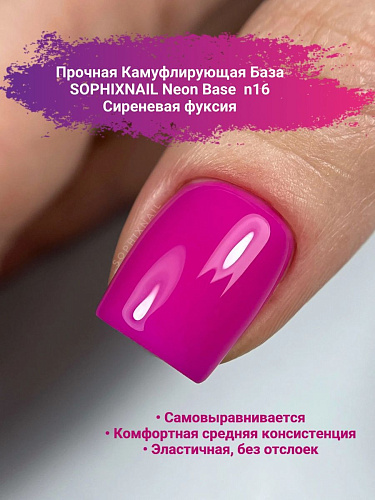 Sophixnail Base Neon 16