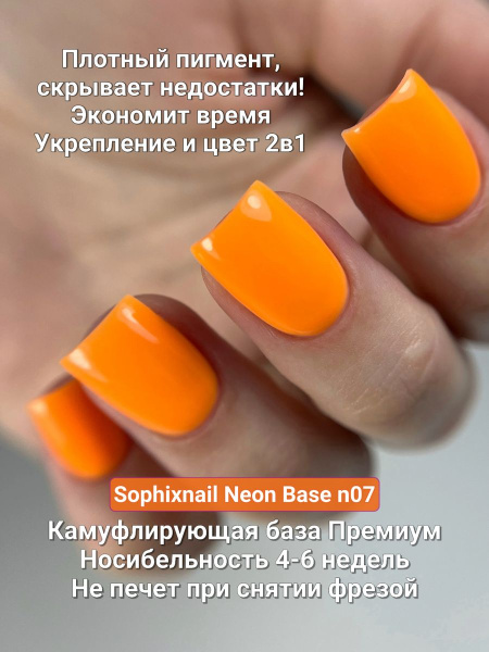 Neon Base 07-4