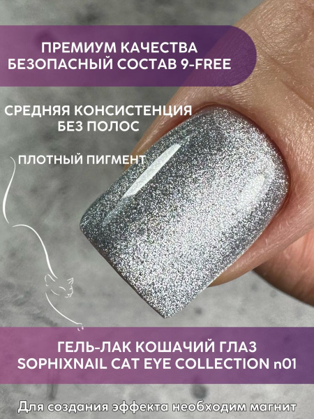 Cat eye collection n01-2