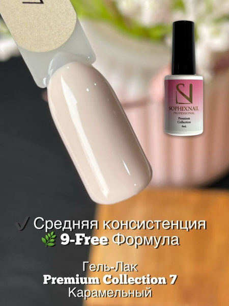 Premium Collection 07 3