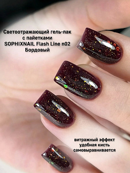 SOPHIXNAIL Гель-лак Flash Line Светоотражающий 02