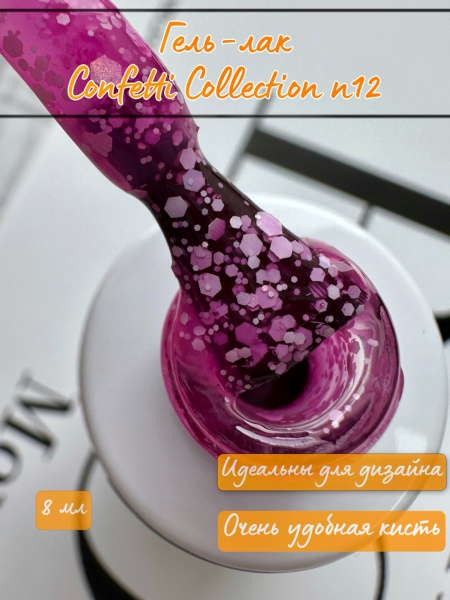 Confetti Collection 12-6