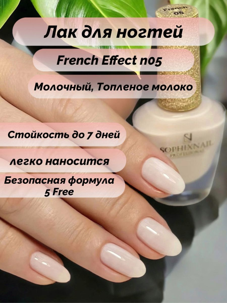 French Effect 05 1