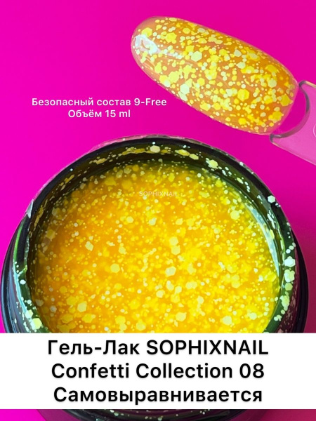 Confetti Collection 08-2