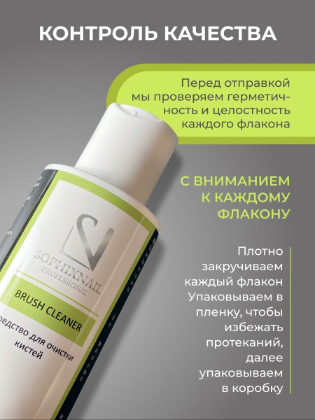 Средство для очистки и мытья кистей эффективное-1