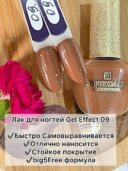 SOPHIXNAIL Лаки для ногтей GEL Effect 09