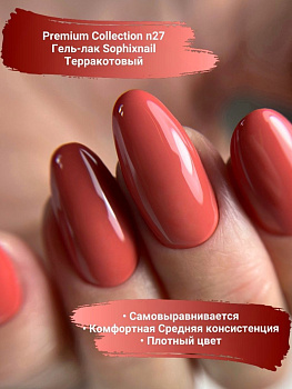 Sophixnail Premium Collection 27