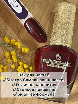 SOPHIXNAIL Лаки для ногтей GEL Effect 03
