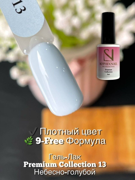 Premium Collection 13 5