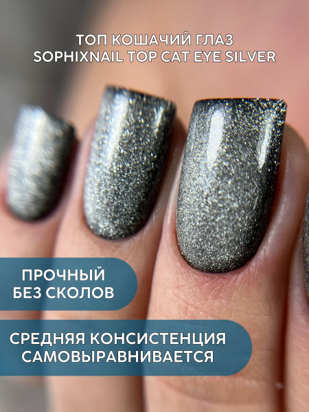Top Silver Cat Eye 4