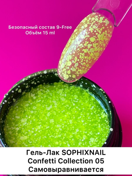 Confetti Collection 05-1