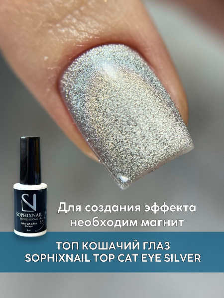 Top Silver Cat Eye 5