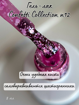 SOPHIXNAIL CONFETTI 12