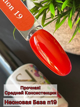 Sophixnail Base Neon 19