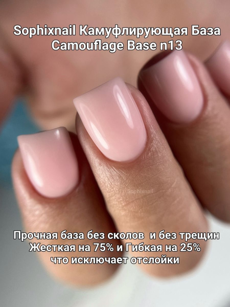 Camouflage Base 13-2