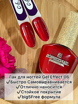 SOPHIXNAIL Лаки для ногтей GEL Effect 06