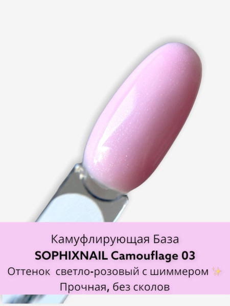 Camouflage Base 03-3