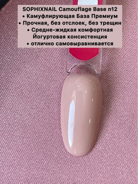 Camouflage Base 12-3