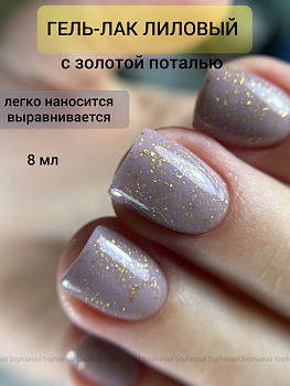 Sophixnail Potal Gold 02