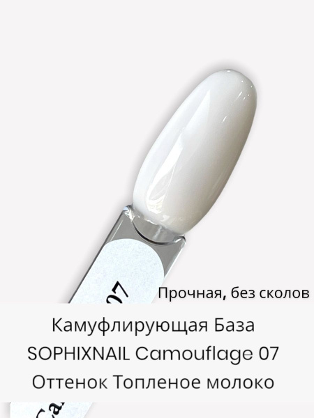 Camouflage Base 07-4