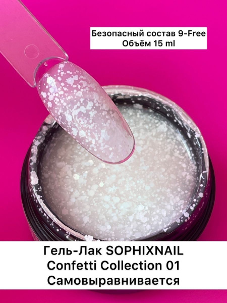 Confetti Collection 01-1