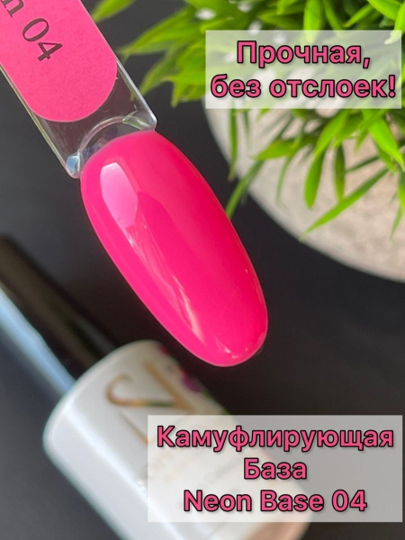 Neon Base 04-3