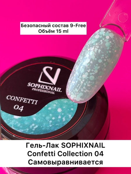 Confetti Collection 04-2