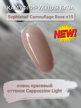 Sophixnail Base Camouflage 19