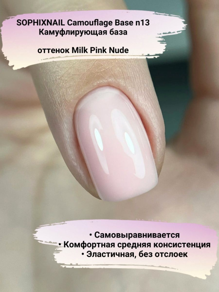 Camouflage Base 13-4